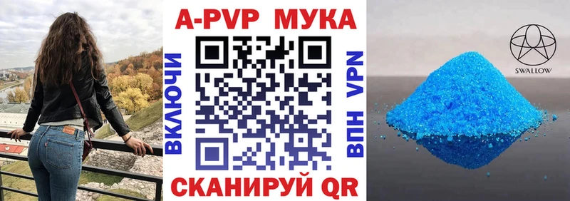 A-PVP VHQ  Сорск 