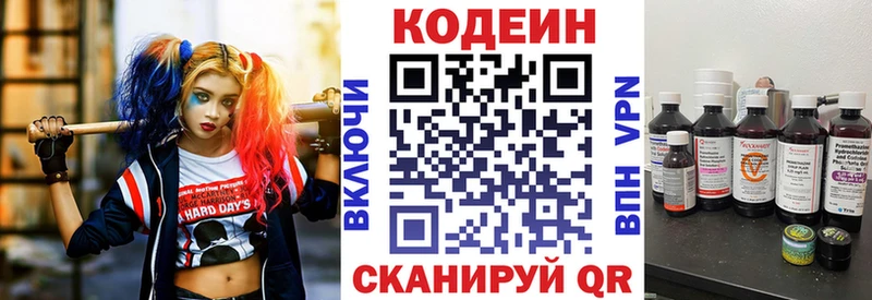 Кодеин Purple Drank  Сорск 