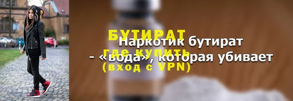 бутират Нея