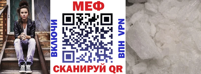 Меф мяу мяу  Сорск